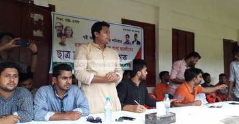 রাজাবাড়ি ডিগ্রি কলেজ ছাত্রলীগের আহ্বায়ক কমিটি গঠন