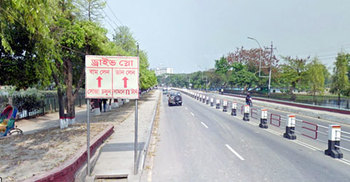 সেনা এলাকায় ট্রাফিক আইন লঙ্ঘনে ৫ হাজার টাকা জরিমানা