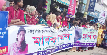 কলেজছাত্রী নাসরিন হত্যা : আসামিদের গ্রেফতার দাবি