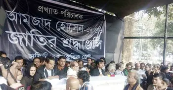 Film director Amjad Hossain laid to rest
