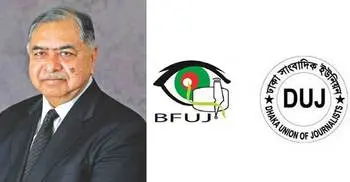 BFUJ, DUJ to hold rally Monday to protest Kamal’s remarks
