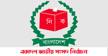 গাজীপুরে ৩২ জন প্রার্থী প্রতিদ্বন্দ্বিতা করবেন