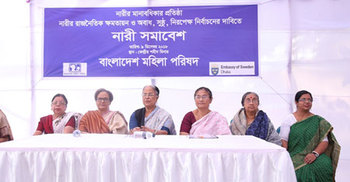 ইশতেহারে নারী-পুরুষের সমঅধিকারের অঙ্গীকার দাবি