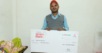 শামীম জিতলেন কোটি টাকা