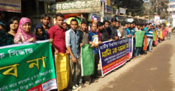 অনার্স পরীক্ষার রুটিন পরিবর্তনের দাবিতে মানববন্ধন