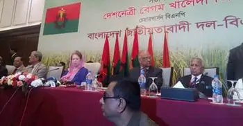 BNP’s national exec committee meeting begins