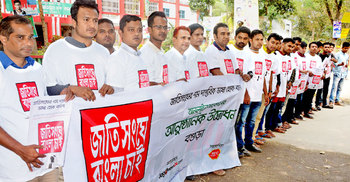 জাতিসংঘে বাংলা চাই বগুড়ায় ক্যাম্পেইন উদ্বোধন