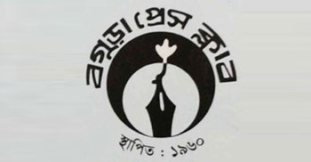বগুড়া প্রেসক্লাব নির্বাচনে আদালতের নিষেধাজ্ঞা