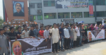 তনু হত্যা : ঘাতকদের বিচার দাবিতে বিক্ষোভ