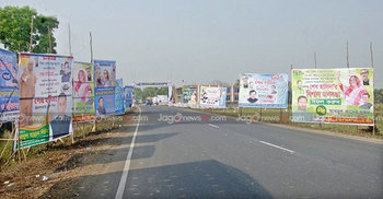 মনোনয়ন প্রত্যাশীদের তোরণ-বিলবোর্ডে ছেয়ে গেছে চট্টগ্রাম