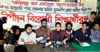 তদন্ত কমিটির সদস্যরা মানববন্ধন করায় অনাস্থা নিপীড়ন বিরোধীদের