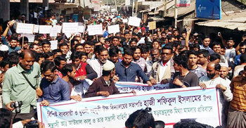 তাঁত ব্যবসায়ীর ওপর হামলা-মামলার প্রতিবাদ