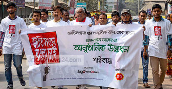 জাতিসংঘের দাপ্তরিক ভাষা হিসেবে বাংলাকে স্বীকৃতি দিতে হবে