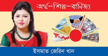 বাংলাদেশি পণ্যের সম্ভাবনার বাজার ইউরোপে