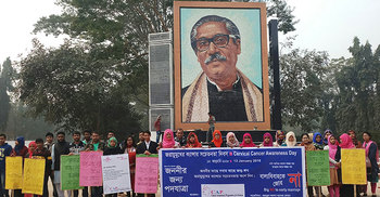 জননীর জন্য পদযাত্রা