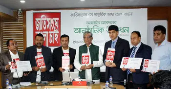 Campaign launches to recognize Bengali as UN official language