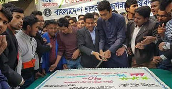 জবিতে ছাত্রলীগের প্রতিষ্ঠাবার্ষিকী উদযাপন