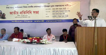 শিক্ষকদের সম্মান পেতে শেখ হাসিনা সরকারের বিকল্প নেই