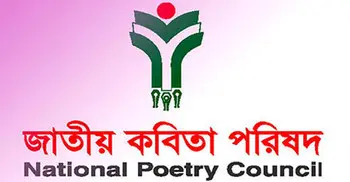 Jatiya Kabita Utsab begins in city Thursday