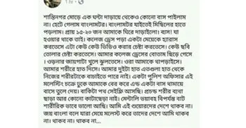 Case filed over college girl ‘molestation’ at Banglamotor
