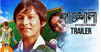 Trailer of children movie ‘Paatshala’ on YouTube