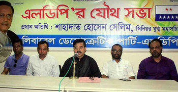 ৩০ জনের প্রার্থী তালিকার বিষয়টি মিথ্যা : এলডিপি