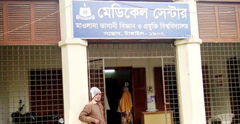 অস্বাস্থ্যকর পরিবেশে স্বাস্থ্যসেবা