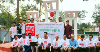 ‘জাতিসংঘে বাংলা চাই’ মৌলভীবাজারে উদ্বোধন