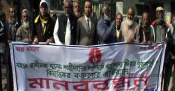 নড়াইলে মুক্তিযোদ্ধাদের মানববন্ধন