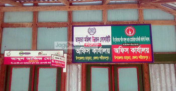 ৩ কোটি টাকা নিয়ে উধাও এনজিও