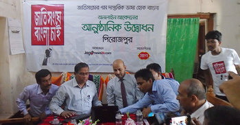 আমরা চাই সকল দাপ্তরিক ভাষা হোক বাংলা : রেলপথ সচিব