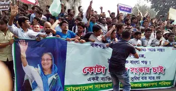 Students seek govt job quota system reform