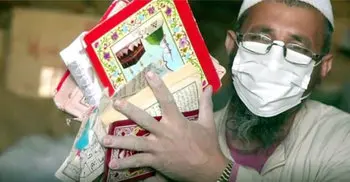 পুরনো কোরআন রাখার দুই মাইল লম্বা সুড়ঙ্গ