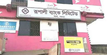 গ্রাহকের কোটি টাকা নিয়ে রূপালী ব্যাংকের ব্যবস্থাপক পলাতক