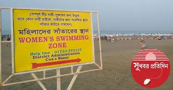 Govt creates separate swimming zone for women at Cox’s Bazar sea beach