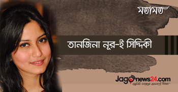 প্রাণের মানুষ কই?