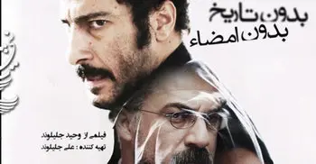Iran film for Oscars stirs debate on home front