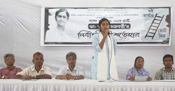 বরিশালে বাসদ প্রার্থীর ১৪ দফা ইশতেহার ঘোষণা