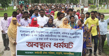 চার দাবিতে বাকৃবিতে কর্মচারীদের ধর্মঘট