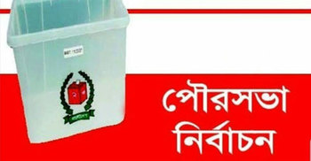 কক্সবাজারে মেয়র প্রার্থীসহ ১১ জনের মনোনয়নপত্র বাতিল