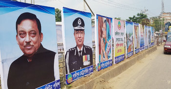 গাজীপুর মেট্রোপলিটন পুলিশের যাত্রা শুরু রোববার