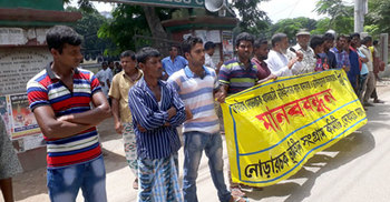 ভূমিহীনদের বিরুদ্ধে ষড়যন্ত্রের প্রতিবাদ