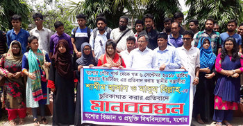 ‘সমাজের নৈতিক অবক্ষয় ঠেকাতে হবে’