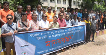 দৈনিক সংবাদের বিরুদ্ধে মামলার প্রতিবাদ