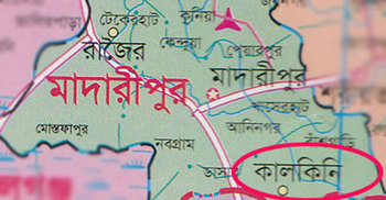 মাদারীপুরে সংঘর্ষে আহত ব্যক্তির মৃত্যু : এলাকায় উত্তেজনা