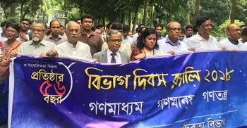DU’s MCJ dept celebrates founding anniversary