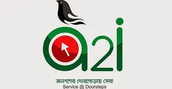 a2i to launch digital centres in 5 countries