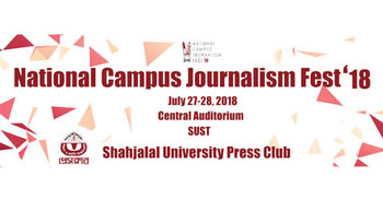 শাবিতে ‘ন্যাশনাল ক্যাম্পাস জার্নালিজম ফেস্ট’ শুরু শুক্রবার