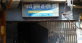 নওগাঁয় হাতের অপারেশনে রোগীর মৃত্যু
