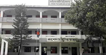 নওগাঁয় মহিলা কলেজের অধ্যক্ষ বরখাস্ত